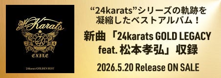 【EXILE】EXILE NEW ALBUM『24karats GOLDEN BEST』2026年5月20日 ON SALE!!作品詳細＆特典情報