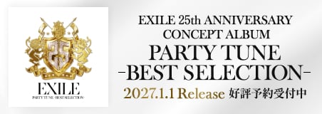 EXILE 25th ANNIVERSARY CONCEPT ALBUM『PARTY TUNE -BEST SELECTION-』2027.1.1 Release好評予約受付中