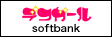 デコガール（softbank）