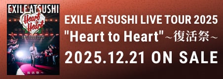 EXILE ATSUSHIの完全復活となる843日ぶりのステージを映像化！EXILE ATSUSHI LIVE TOUR 2025 “Heart to Heart“ ～復活祭～ LIVE DVD & Blu-ray 予約受付中！ 2025.12.21 ON SALE