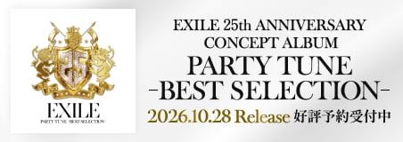 EXILE 25th ANNIVERSARY CONCEPT ALBUM『PARTY TUNE -BEST SELECTION-』2026.10.28 Release好評予約受付中
