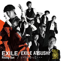 Rising Sun／いつかきっと・・・10th Anniversary Box　EXILE [CD] Amazon.co.jp: Rising Sun／いつかきっと